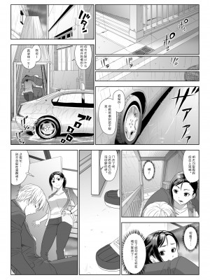 [GUNsRYU] 他人棒に喘ぐ妻 1-3 [Doomqiuqiu汉化]_0016