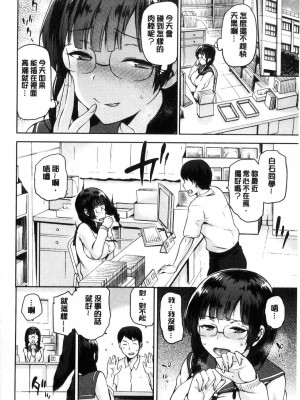 [kiasa] タネツケアナバ_0015