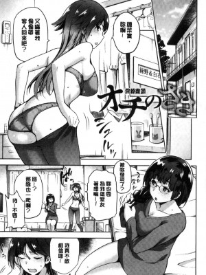 [kiasa] タネツケアナバ_0082