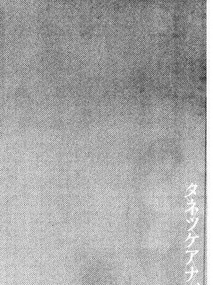 [kiasa] タネツケアナバ_0099