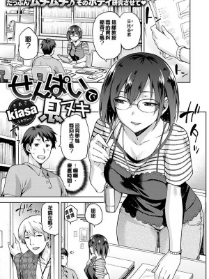 [kiasa] タネツケアナバ_0100