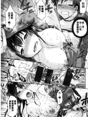 [kiasa] タネツケアナバ_0154