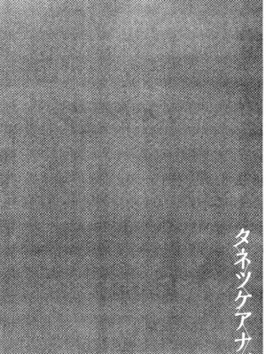 [kiasa] タネツケアナバ_0159