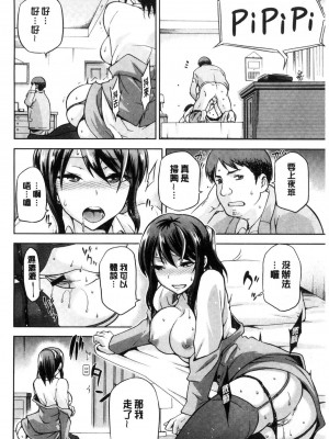 [kiasa] タネツケアナバ_0193