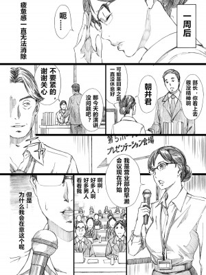 [M (天野雨乃)] 巨乳女上司催眠肉人形 1-3+巨乳女上司催眠新婚性活_0027