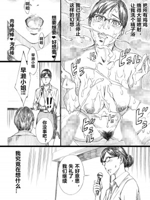 [M (天野雨乃)] 巨乳女上司催眠肉人形 1-3+巨乳女上司催眠新婚性活_0029