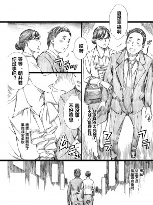 [M (天野雨乃)] 巨乳女上司催眠肉人形 1-3+巨乳女上司催眠新婚性活_0047