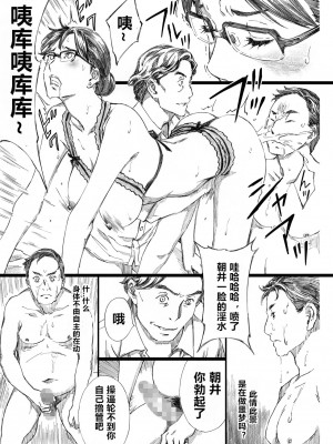 [M (天野雨乃)] 巨乳女上司催眠肉人形 1-3+巨乳女上司催眠新婚性活_0054