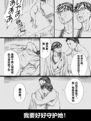 [M (天野雨乃)] 巨乳女上司催眠肉人形 1-3+巨乳女上司催眠新婚性活_0065