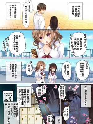 [milkholic] ネトラレ 修学旅行+学园性活+卒業旅行_0045