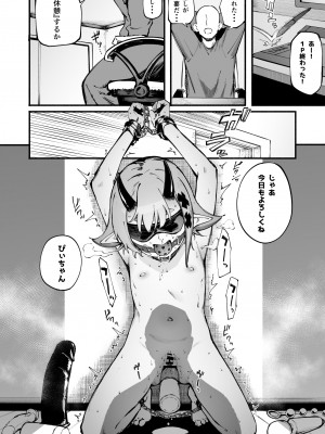 [目つき悪い教団 (駿河クロイツ)] 鬼ヶ島わからせヶ島 (鬼ヶ島ぴぃち)_17