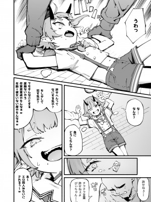 [目つき悪い教団 (駿河クロイツ)] 鬼ヶ島わからせヶ島 (鬼ヶ島ぴぃち)_05