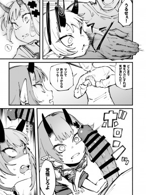 [目つき悪い教団 (駿河クロイツ)] 鬼ヶ島わからせヶ島 (鬼ヶ島ぴぃち)_06