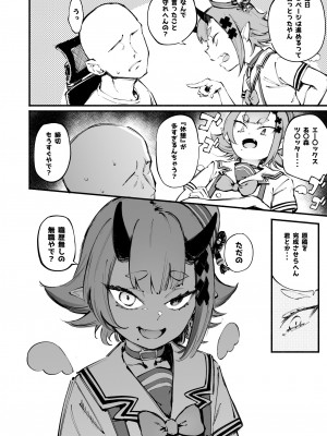 [目つき悪い教団 (駿河クロイツ)] 鬼ヶ島わからせヶ島 (鬼ヶ島ぴぃち)_03