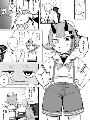 [目つき悪い教団 (駿河クロイツ)] 鬼ヶ島わからせヶ島 (鬼ヶ島ぴぃち)_02