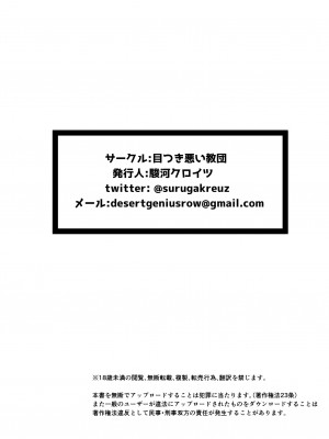 [目つき悪い教団 (駿河クロイツ)] 鬼ヶ島わからせヶ島 (鬼ヶ島ぴぃち)_18