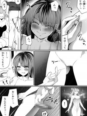 [Road=ロード=] 力あるサキュバスは性欲を満たしたいだけ。7_050