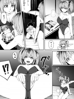 [Road=ロード=] 力あるサキュバスは性欲を満たしたいだけ。7_033