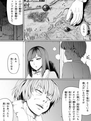 [Road=ロード=] 力あるサキュバスは性欲を満たしたいだけ。7_012