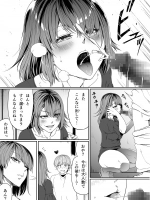 [Road=ロード=] 力あるサキュバスは性欲を満たしたいだけ。7_044