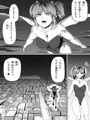 [Road=ロード=] 力あるサキュバスは性欲を満たしたいだけ。7_093