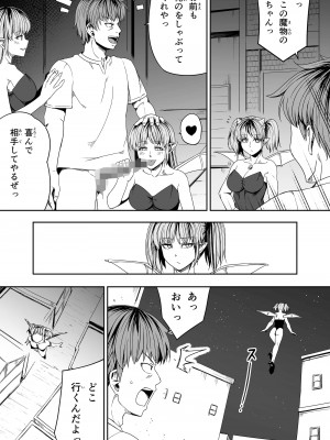 [Road=ロード=] 力あるサキュバスは性欲を満たしたいだけ。7_092