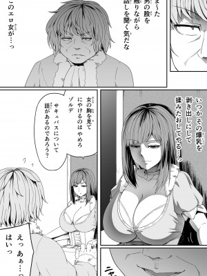 [Road=ロード=] 力あるサキュバスは性欲を満たしたいだけ。7_010