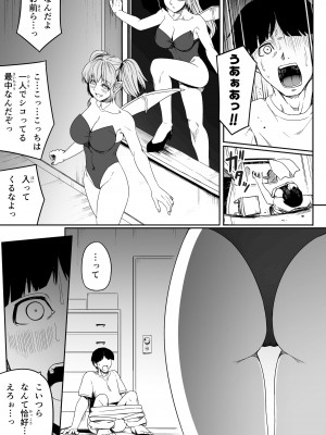 [Road=ロード=] 力あるサキュバスは性欲を満たしたいだけ。7_032