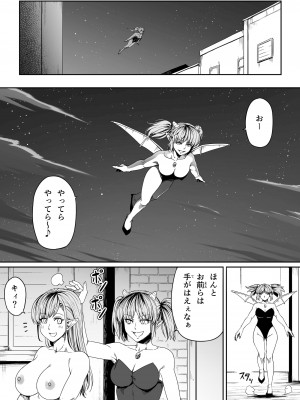 [Road=ロード=] 力あるサキュバスは性欲を満たしたいだけ。7_091