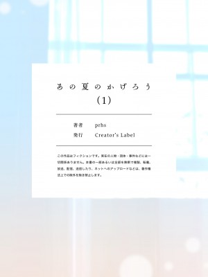 [prhs]あの夏のかげろう1巻[CHINESE]_41