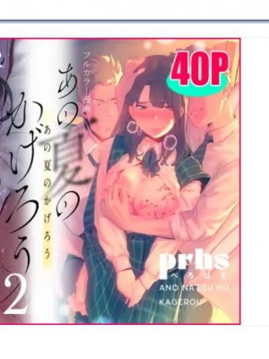 [prhs]あの夏のかげろう1巻[CHINESE]_43