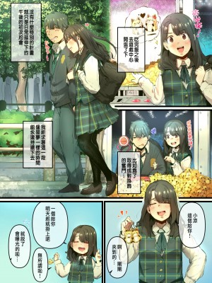 [prhs]あの夏のかげろう1巻[CHINESE]_13