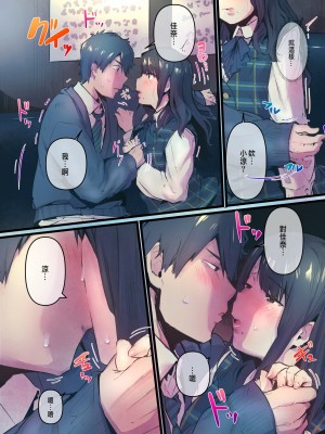 [prhs]あの夏のかげろう1巻[CHINESE]_18