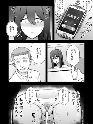 [えんがわ亭 (えんがわ)] 奥さんが金欲堕ちするドスケベ妻でした [DL版]_27
