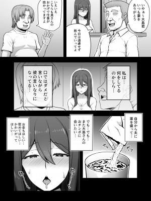 [えんがわ亭 (えんがわ)] 奥さんが金欲堕ちするドスケベ妻でした [DL版]_45