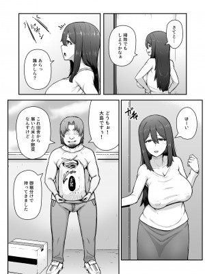 [えんがわ亭 (えんがわ)] 奥さんが金欲堕ちするドスケベ妻でした [DL版]_03