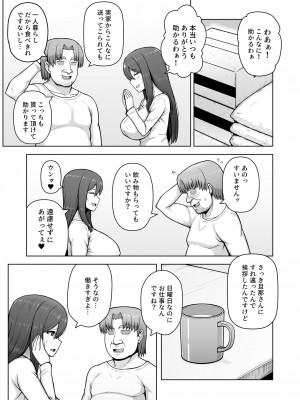 [えんがわ亭 (えんがわ)] 奥さんが金欲堕ちするドスケベ妻でした [DL版]_04