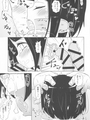 (C99) [焼肉屋由史 (秋沢由史)] 新歓モザイク ～大宮編～ (きんいろモザイク)_26