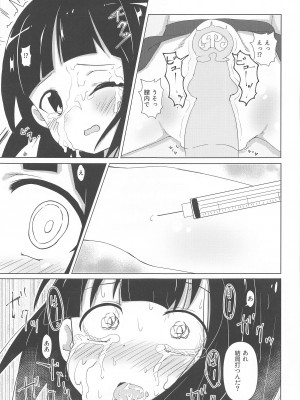 (C99) [焼肉屋由史 (秋沢由史)] 新歓モザイク ～大宮編～ (きんいろモザイク)_12