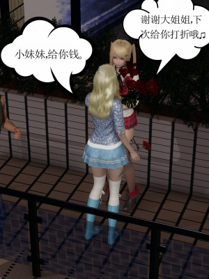[暴雨江南] 受孕莊園 II 監禁之章 3_011