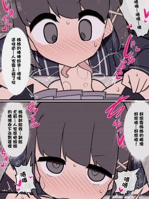 [いづも合衆国 (ももも合衆国)] ふたなりイケメン女の子ちんぽにメロメロ即堕ち巨乳女の子ちゃん [中文]_008