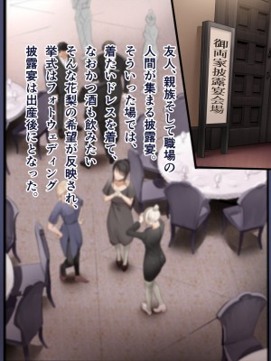 (同人CG集) [カルムアトモスフィア (しんや)] 幼馴染の白ギャルが実は処女で妊娠までさせてしまったお話 妊婦ウェディングコミック編&無人島リゾート編_029