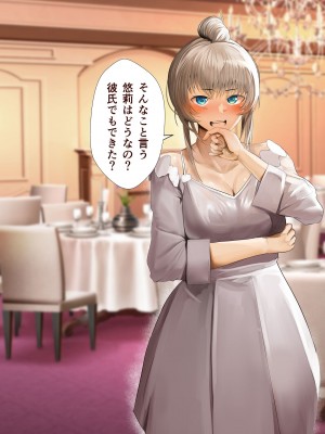 (同人CG集) [カルムアトモスフィア (しんや)] 幼馴染の白ギャルが実は処女で妊娠までさせてしまったお話 妊婦ウェディングコミック編&無人島リゾート編_045