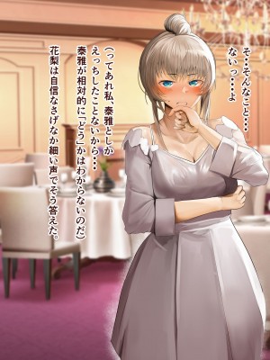 (同人CG集) [カルムアトモスフィア (しんや)] 幼馴染の白ギャルが実は処女で妊娠までさせてしまったお話 妊婦ウェディングコミック編&無人島リゾート編_049