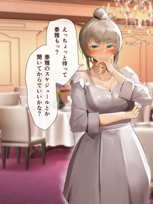 (同人CG集) [カルムアトモスフィア (しんや)] 幼馴染の白ギャルが実は処女で妊娠までさせてしまったお話 妊婦ウェディングコミック編&無人島リゾート編_052