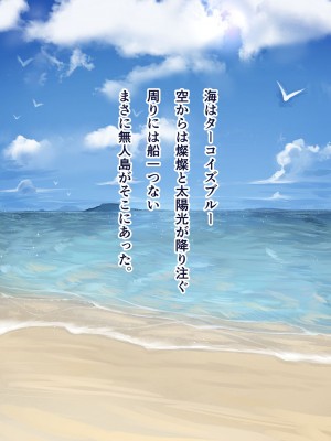 (同人CG集) [カルムアトモスフィア (しんや)] 幼馴染の白ギャルが実は処女で妊娠までさせてしまったお話 妊婦ウェディングコミック編&無人島リゾート編_056