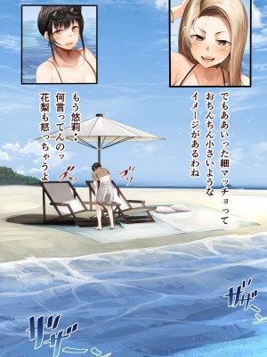 (同人CG集) [カルムアトモスフィア (しんや)] 幼馴染の白ギャルが実は処女で妊娠までさせてしまったお話 妊婦ウェディングコミック編&無人島リゾート編_067