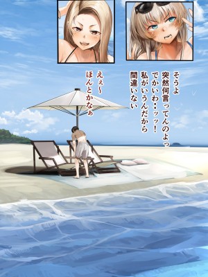 (同人CG集) [カルムアトモスフィア (しんや)] 幼馴染の白ギャルが実は処女で妊娠までさせてしまったお話 妊婦ウェディングコミック編&無人島リゾート編_068