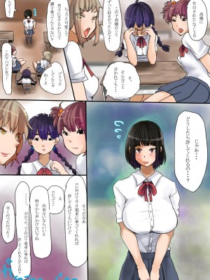 [ぽるぽっくす] ハメられてハメられる痴漢列車～略してハメハメ列車～_03