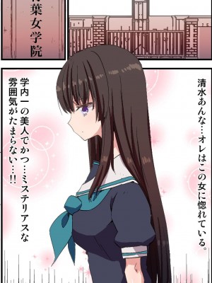 [rbooks] もしも、キモ教師が操り指揮棒を使って吹奏楽部の女子生徒を催眠操作で強制奉仕命令してお掃除フェラさせたり発情させて連続挿入しちゃったら [DL版]_02